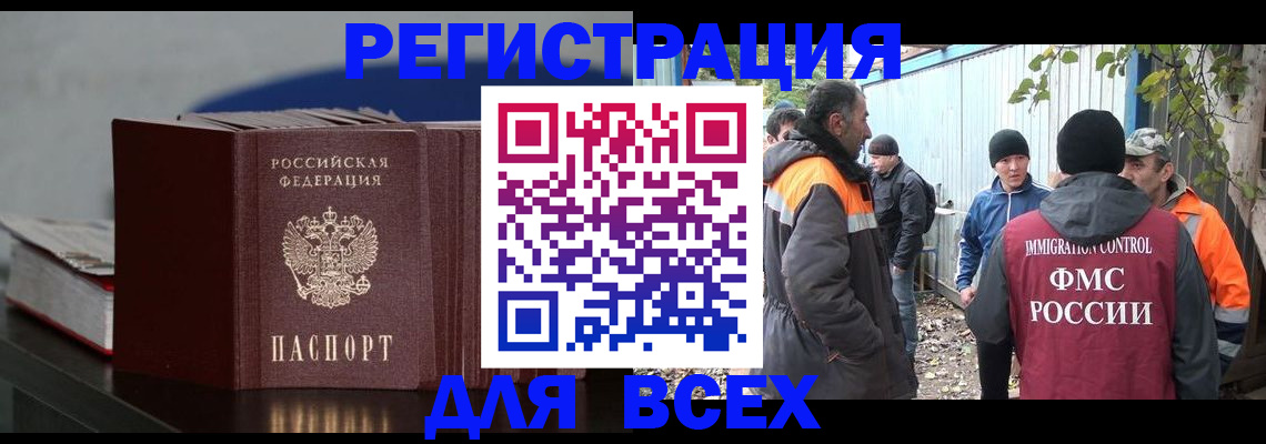 временная регистрация в квартире в Трёхгорном