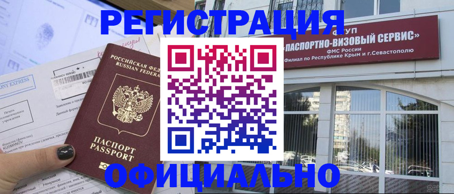 временная регистрация госуслуги в Трёхгорном