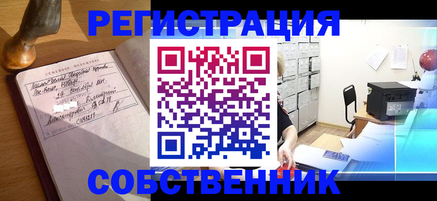 прописка для военкомата в Трёхгорном